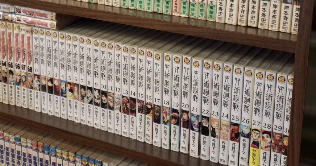 田中園大安店 漫畫書牆 書況良好的咒術迴戰